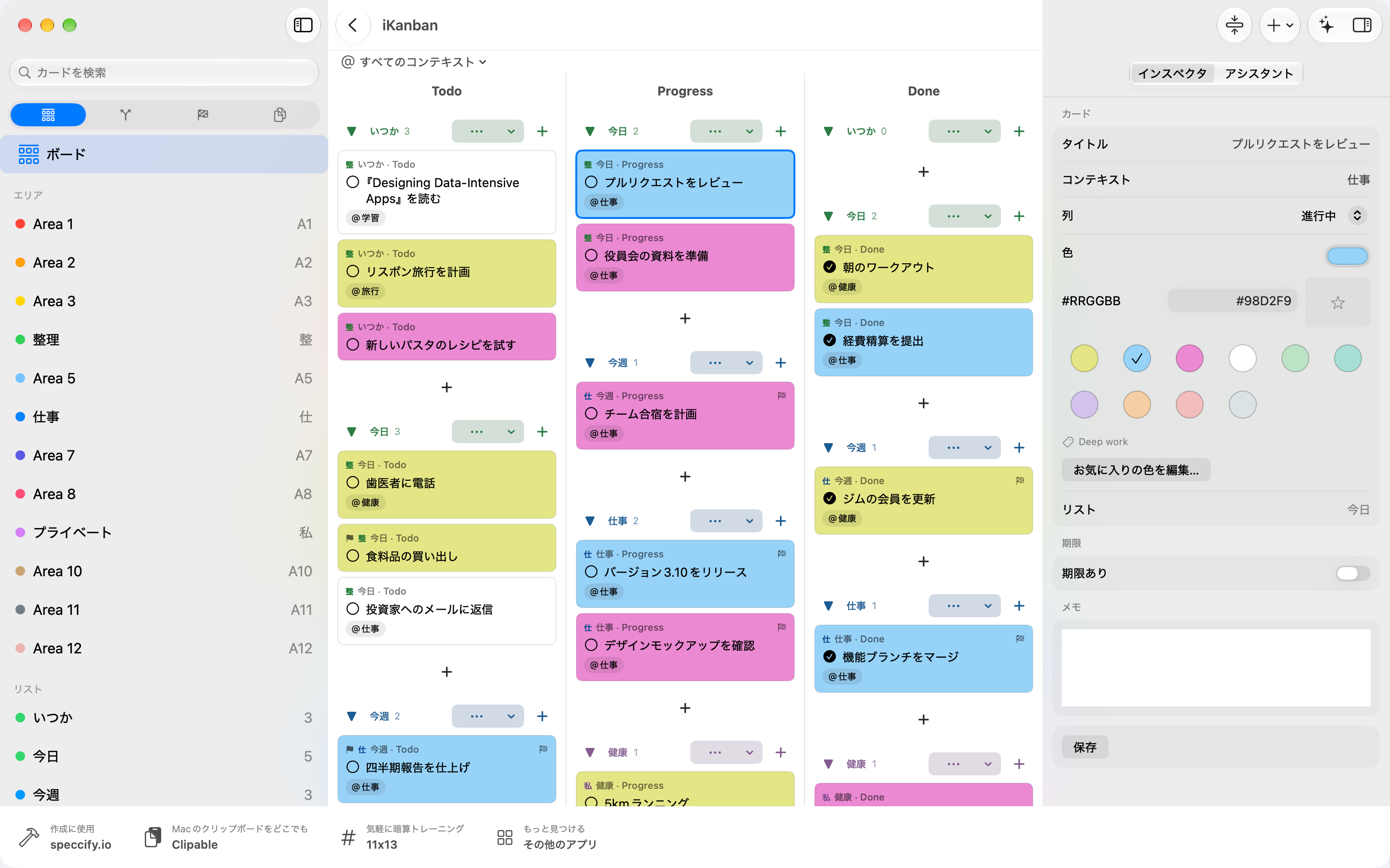 Mac上のiKanban 4.0:サイドバー、ボード、インスペクタのあるカンバンワークスペース