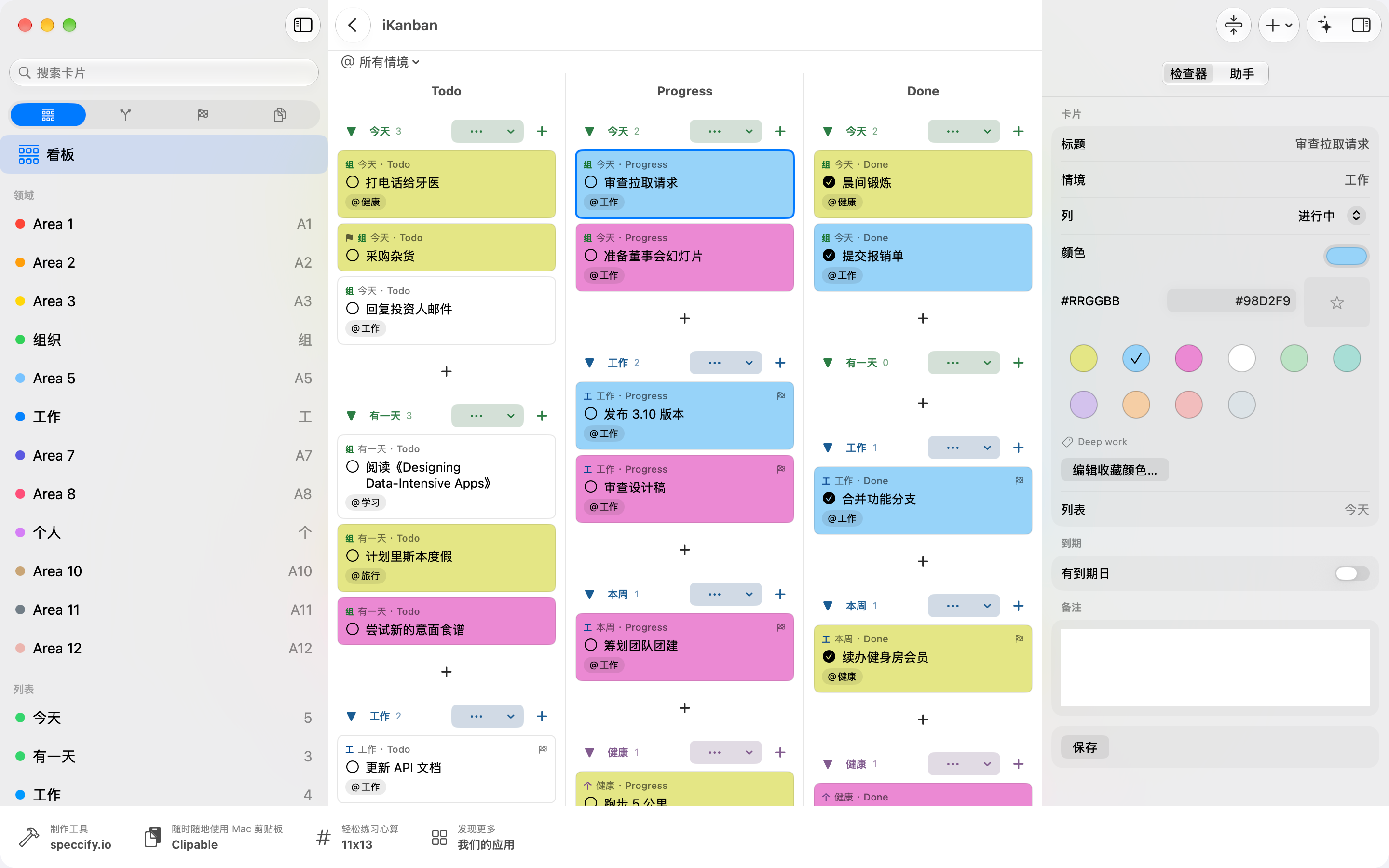 Mac 上的 iKanban 4.0：带有边栏、看板和检查器的工作区